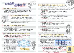 PR版見開きページ
