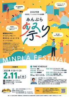 チラシ表