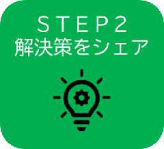 STEP2