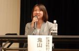 画像　鬼山るい 氏