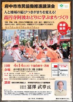 画像　市民協働推進講演会チラシ（裏）