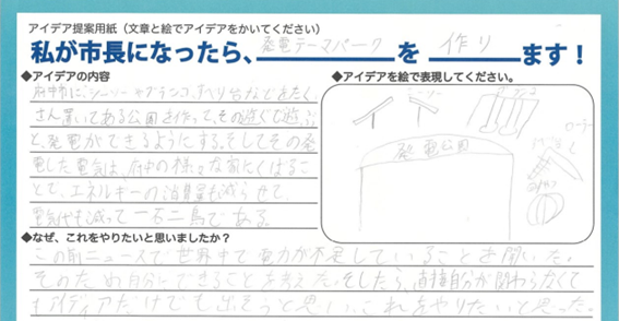 アイデア提案用紙