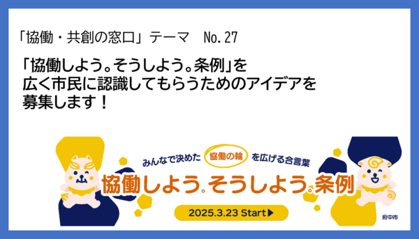 テーマの概要