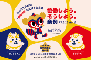 ポケットティッシュの画像