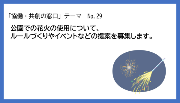 テーマの概要