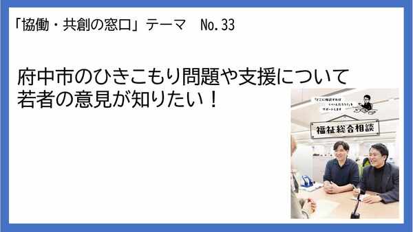 テーマの概要