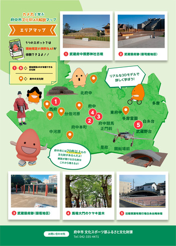 チラシ裏面