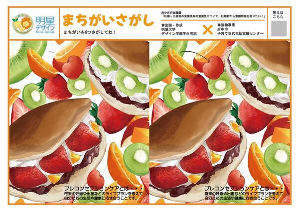 まちがいさがしシート3