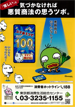 若者トラブル110番表紙