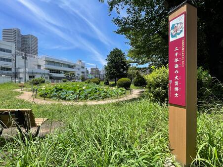 画像　ひょうたん池にある「武蔵府中郷土かるた」めぐり標柱