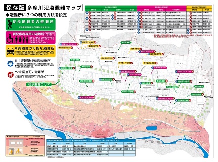 画像 氾濫避難マップ