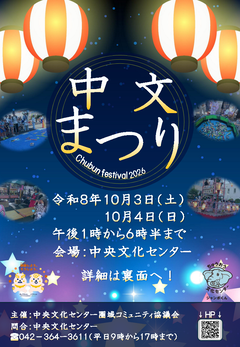 チラシの画像(表)