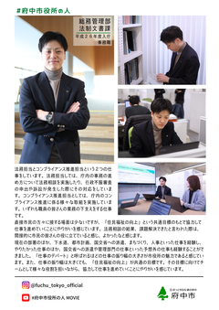 法制文書課事務職