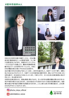情報戦略課事務職