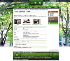 写真 ホームページの紹介イメージ