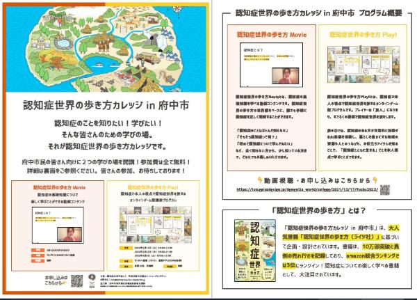 協働事業イメージ